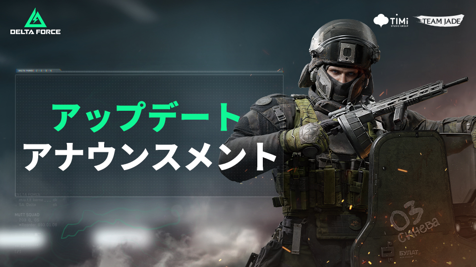 お知らせ I アップデート - 1月23日 I 新イベント ＆ バグ修正