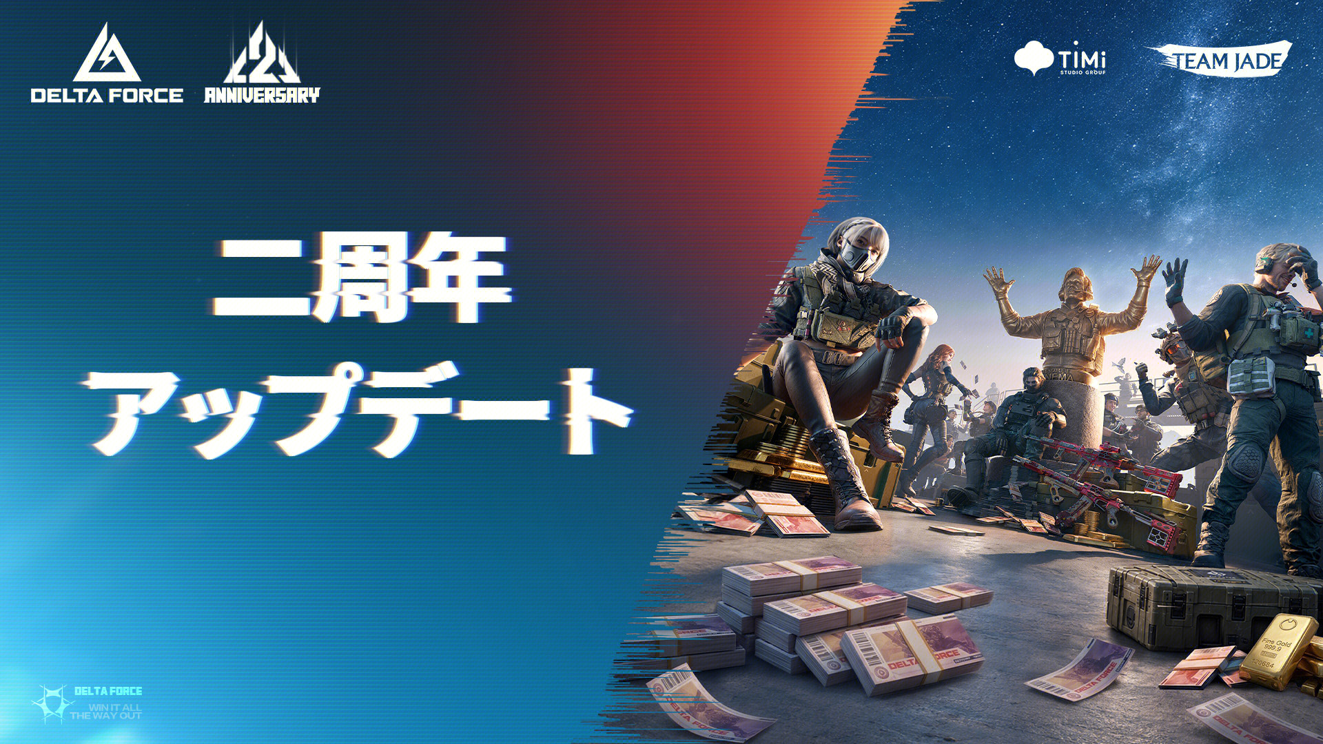 2周年記念開催 | 期間限定デルタチケット＆レジェンダリーバンドル無料