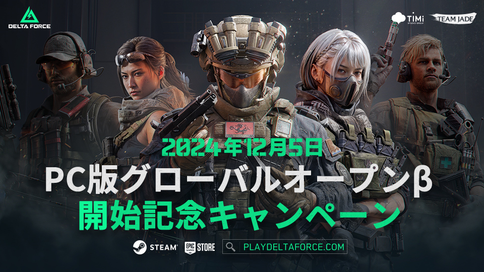 お知らせ I PC版グローバルオープンβ開始記念キャンペーン