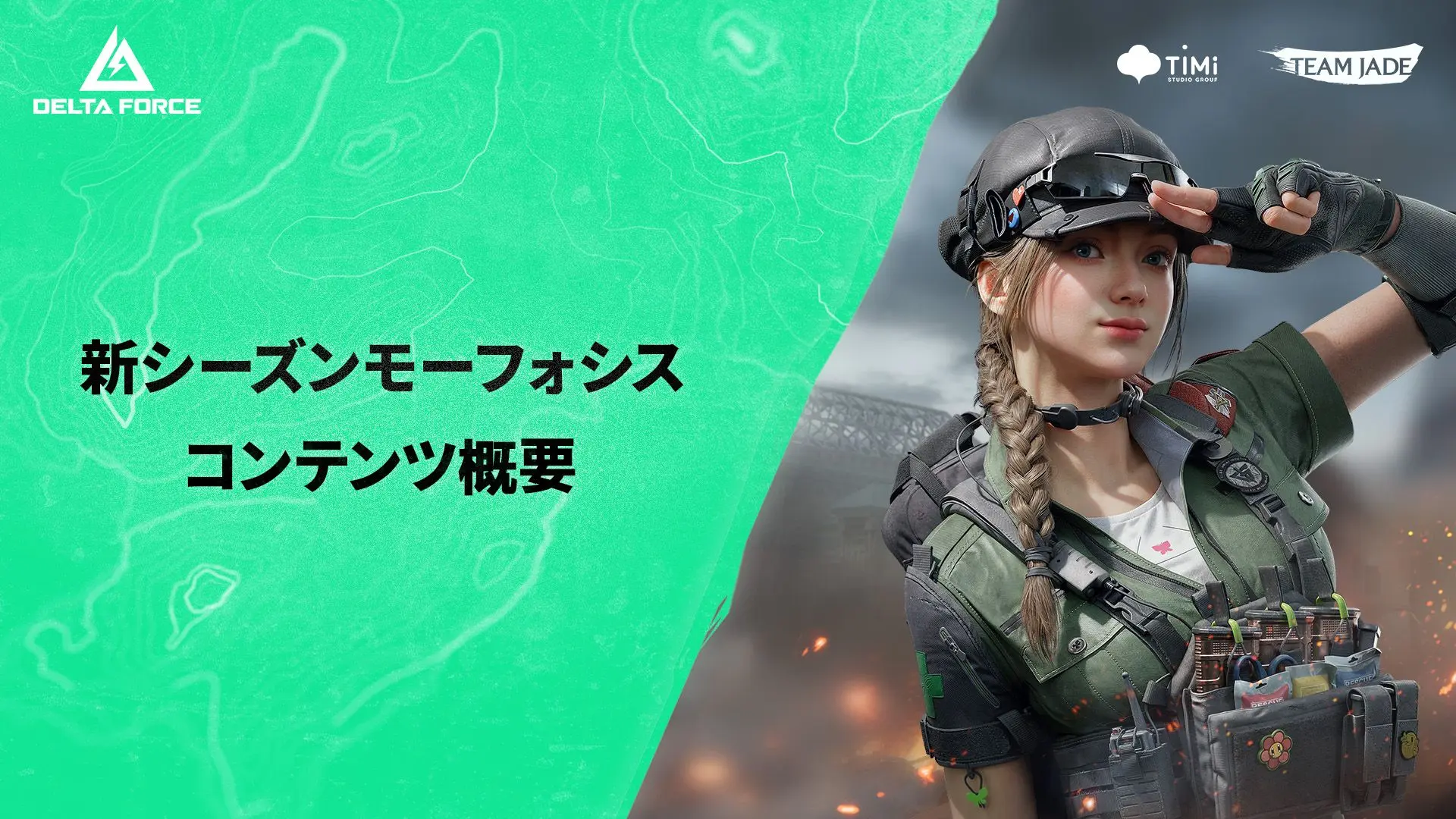 Delta Force | Definitive Modern Team-Based Shooter | FREE NOW on PC