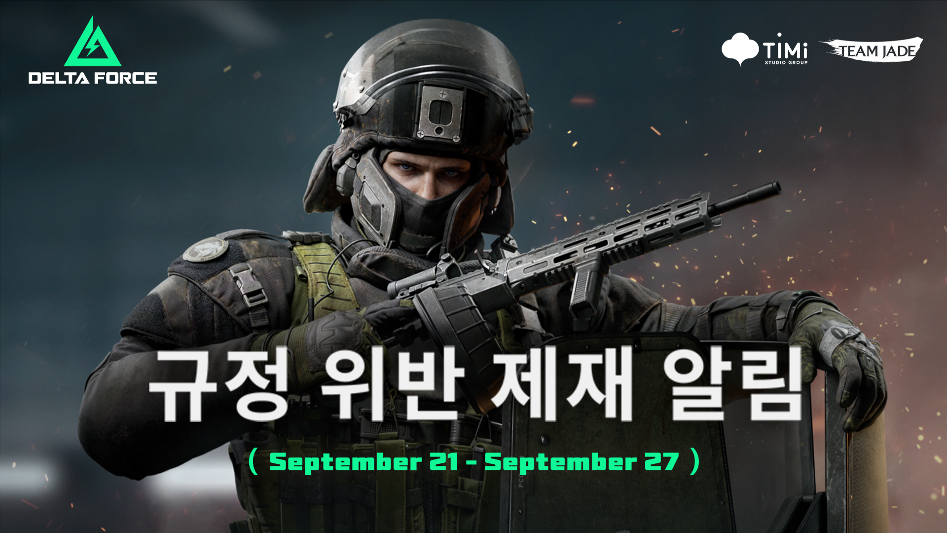 G.T.I. Security 규정 위반 제재 안내 이미지