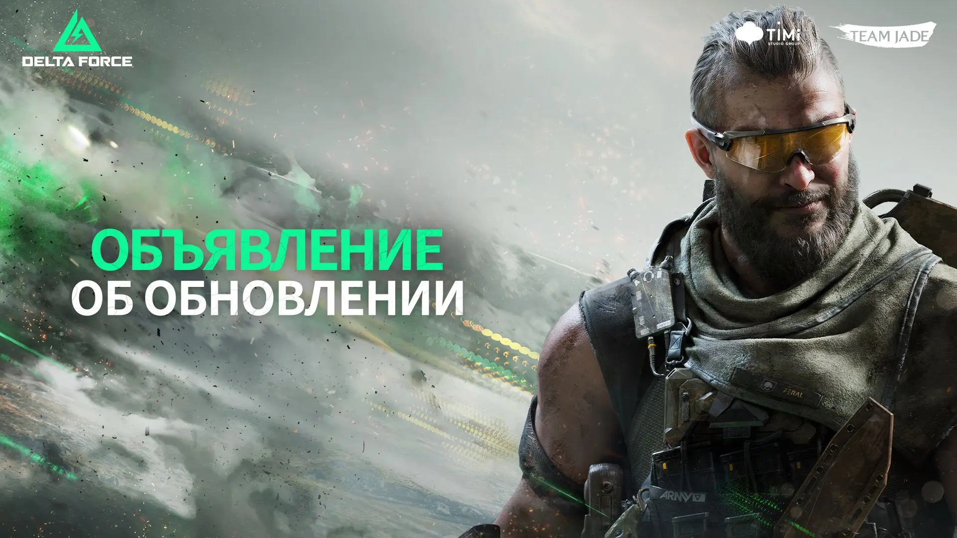 Объявление | Обновление — 12 июня | Новые события