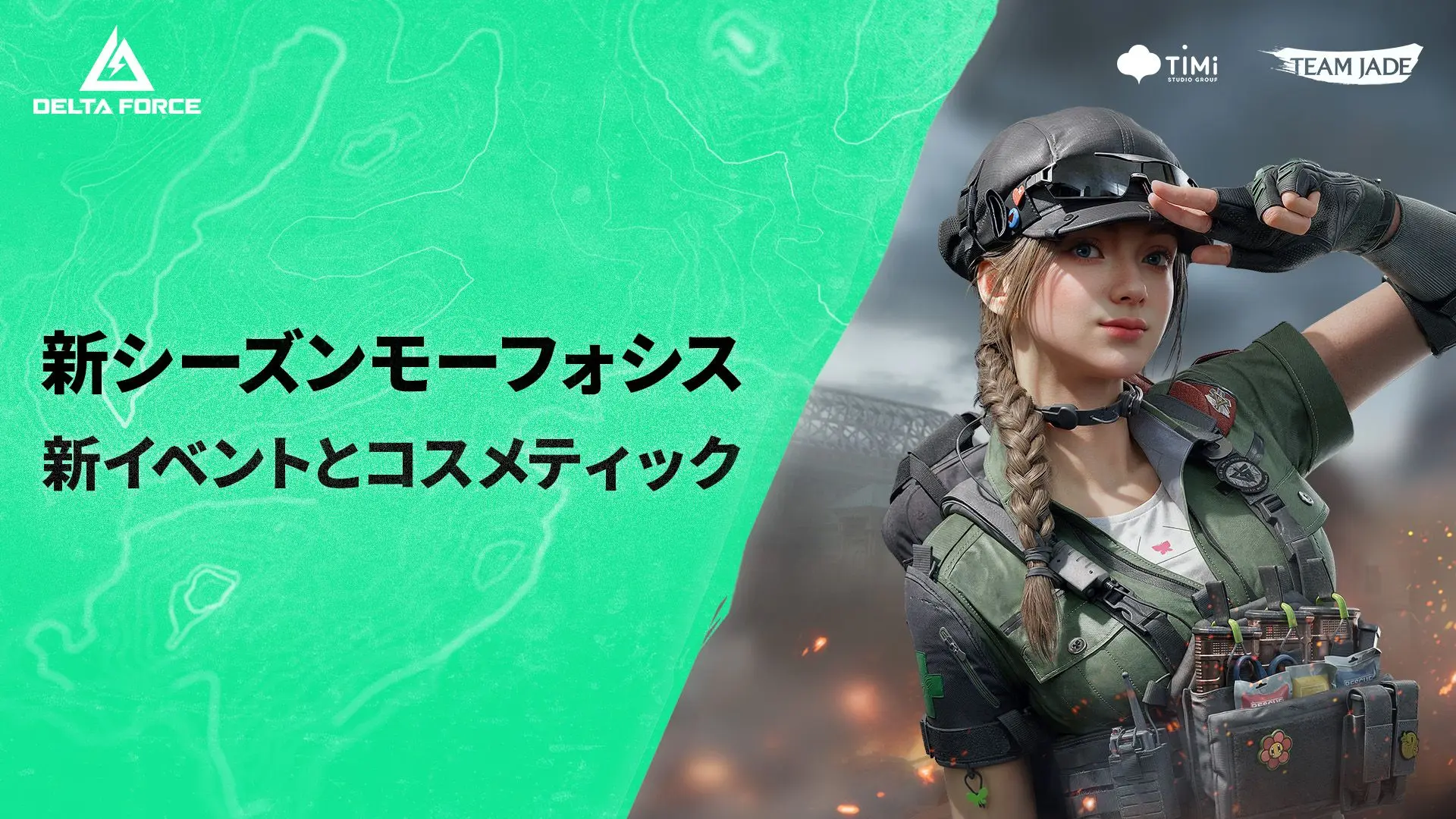 バージョンアップデート | 新シーズン「モーフォシス」イベント 