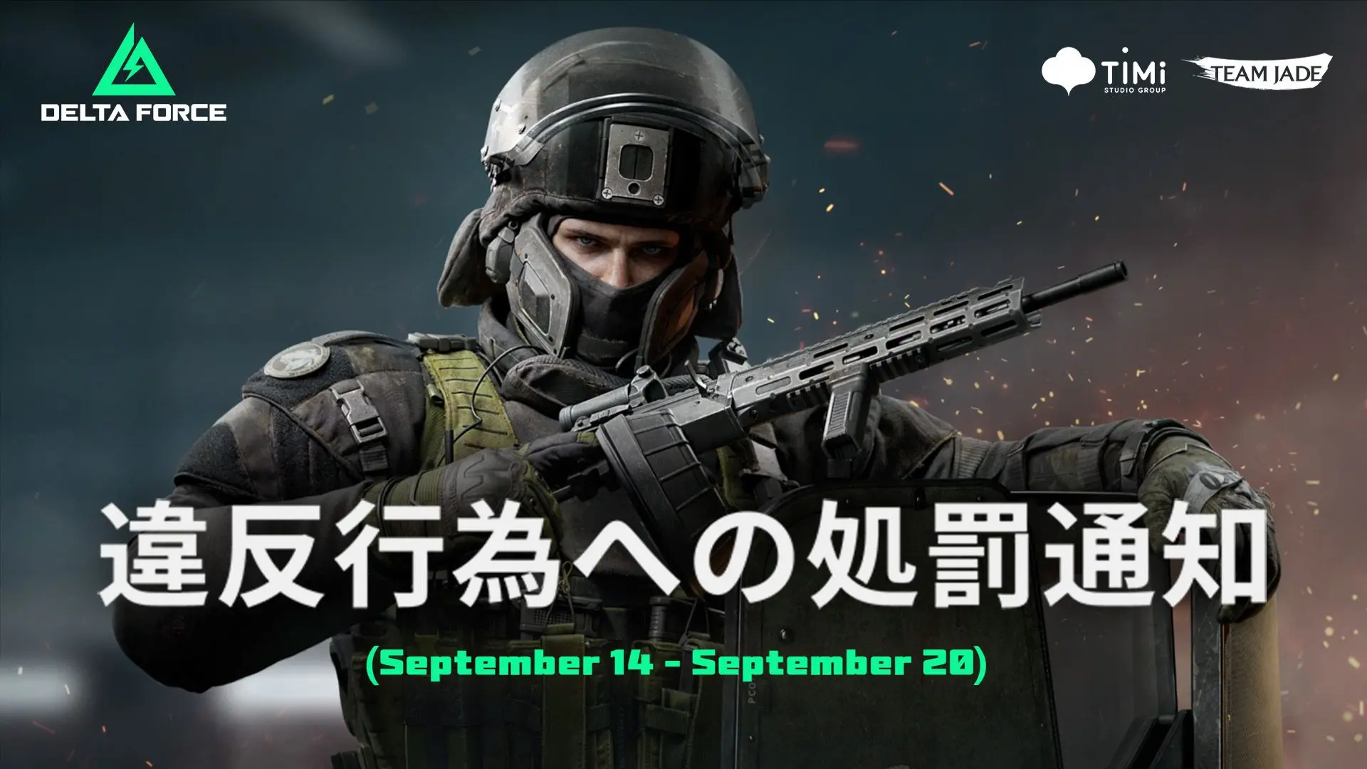 デルタフォース ホークオプス |8月6日 PC版αテスト開始 |「究極の体験