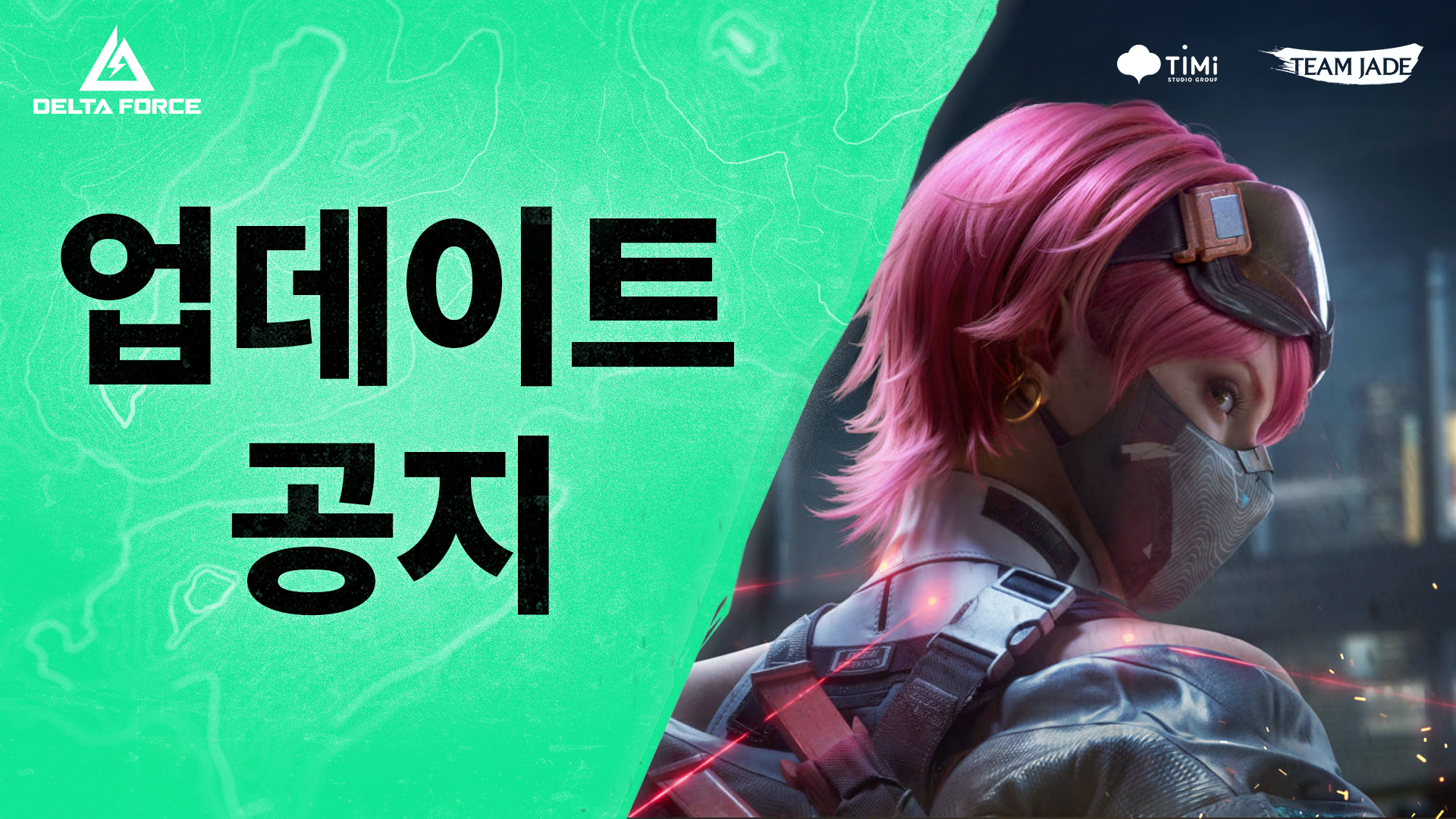 공지 I 8월 14일 업데이트 I 콜라보 스킨 엑시아 - 톡식 충격 출시