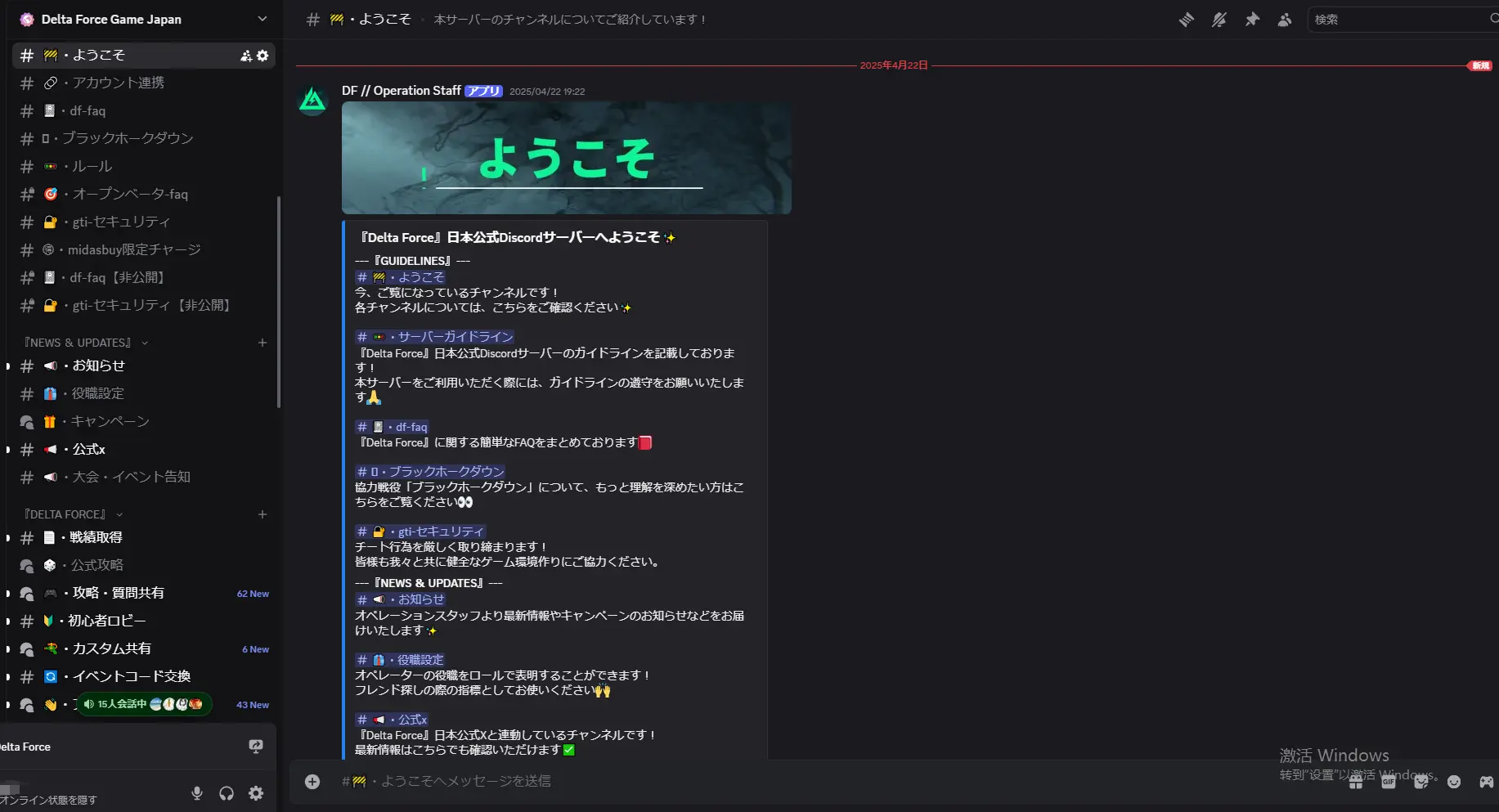 「株」このデータを読んで儲けろ お知らせ I Discordにアカウントを連携して100デルタチケットをゲット