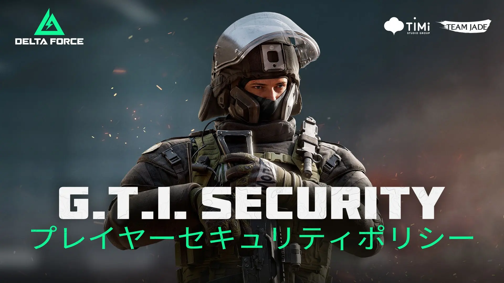 G.T.I. Security |『Delta Force』セキュリティポリシー
