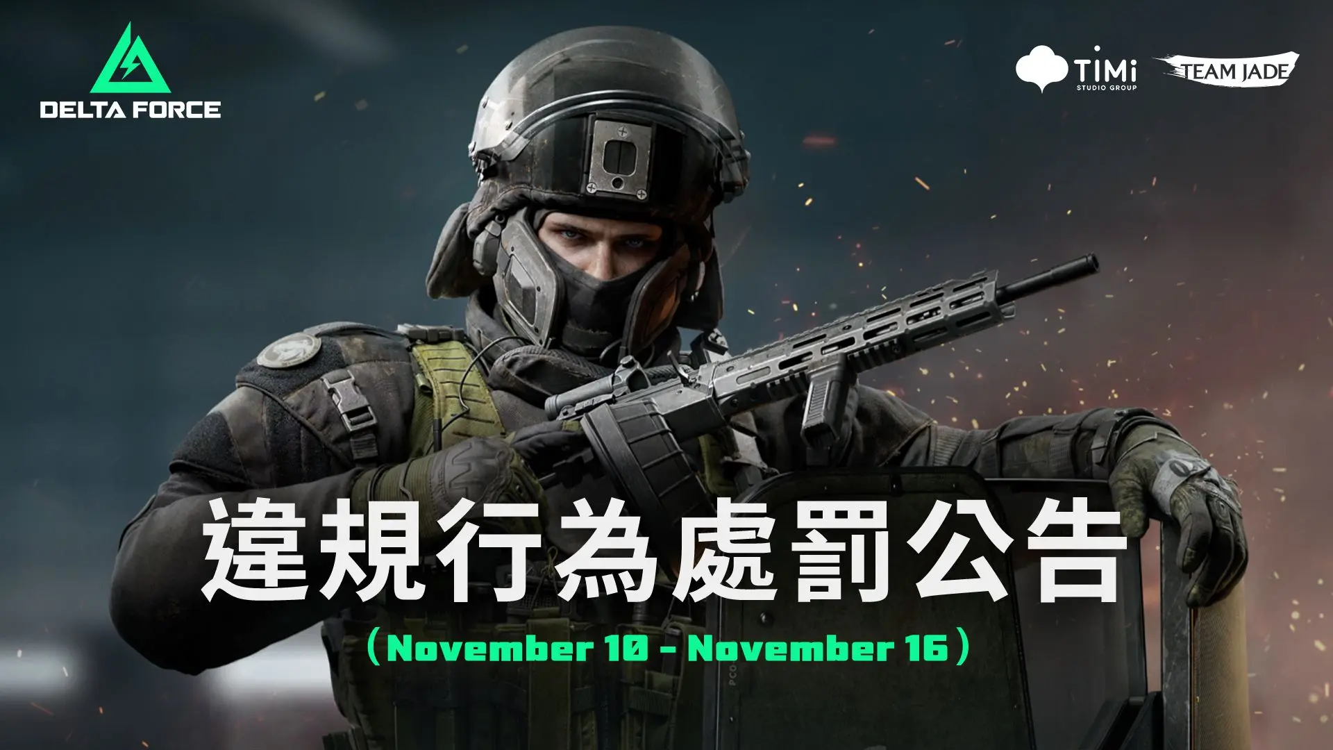 G.T.I. Security | 違規處罰通知