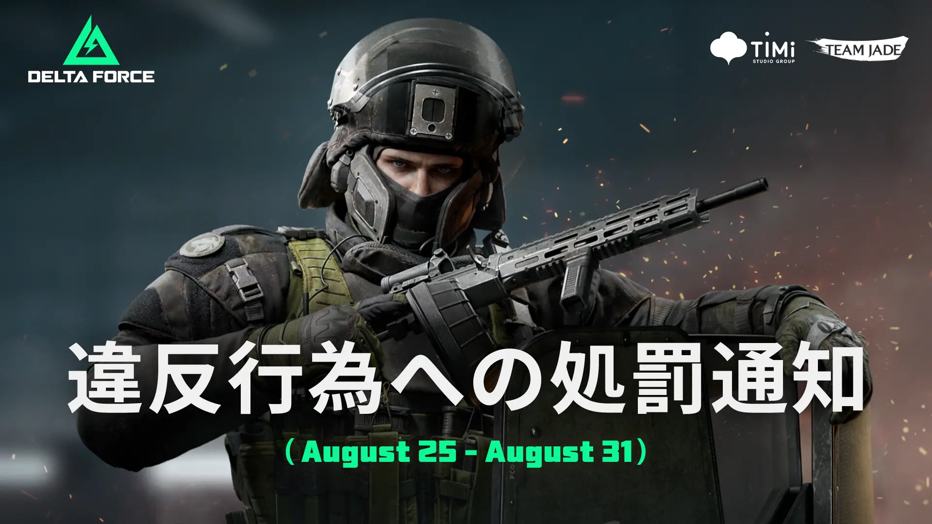 究極のAAA級タクティカルシューター