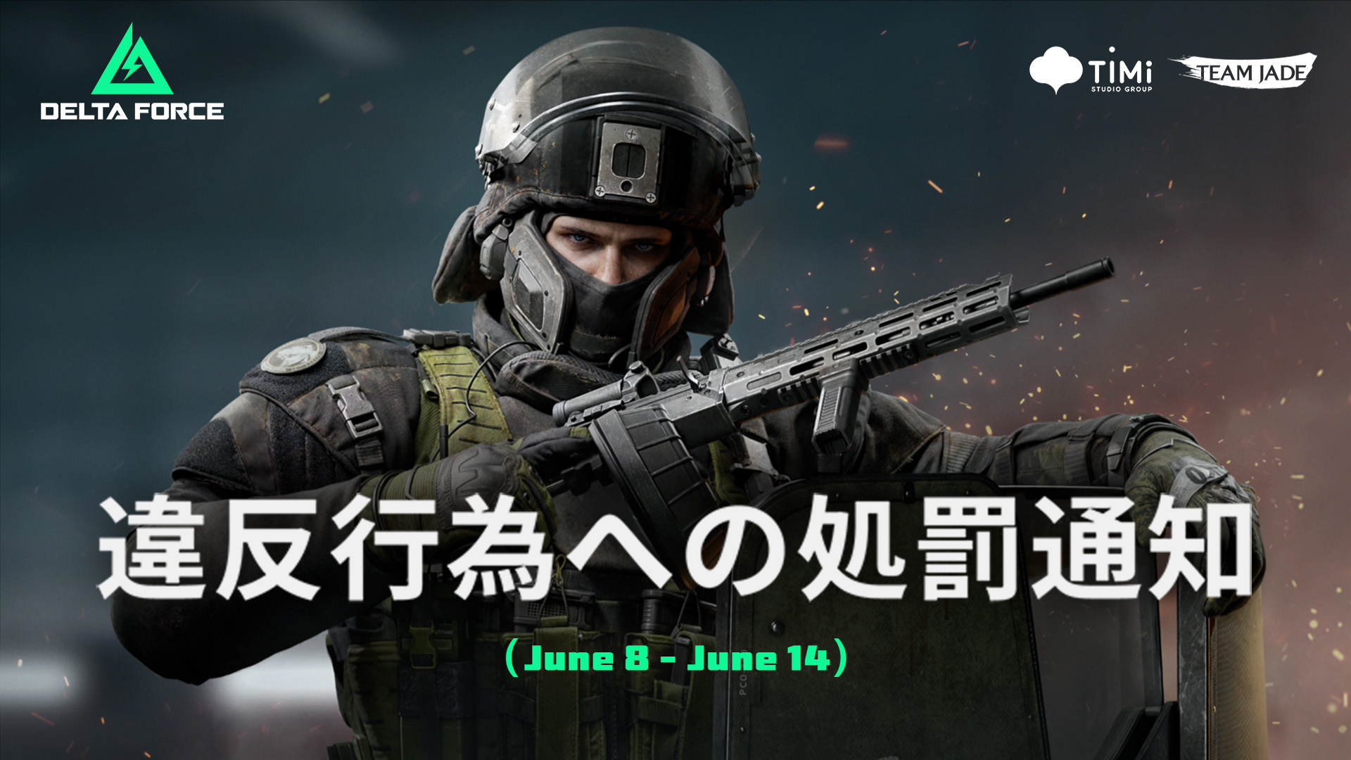 G.T.I. Security | 違反行為への処罰通知